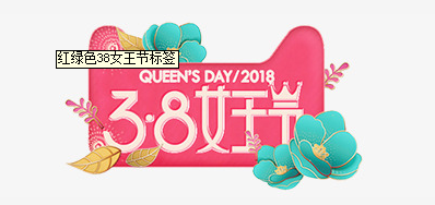 3.8妇女节来临 3118云顶集团祝女神们节日快乐