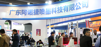 3118云顶集团喷码系统出席第八届成都国际包装及数据印刷展览会