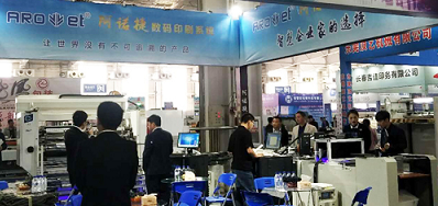 3118云顶集团公司加入的长春第三届国际展览会圆满收官