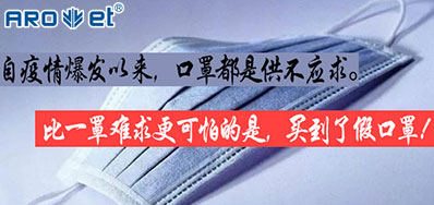以“码”战疫，，，，，物联网标识将是口罩防伪的焦点引擎