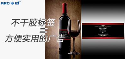 不干标签喷码装备为您解答，，，，，不干胶标签和标签胶水之间的关系