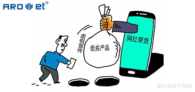 猖獗直播带货，，，，，，背后是产品追踪溯源的隐患！