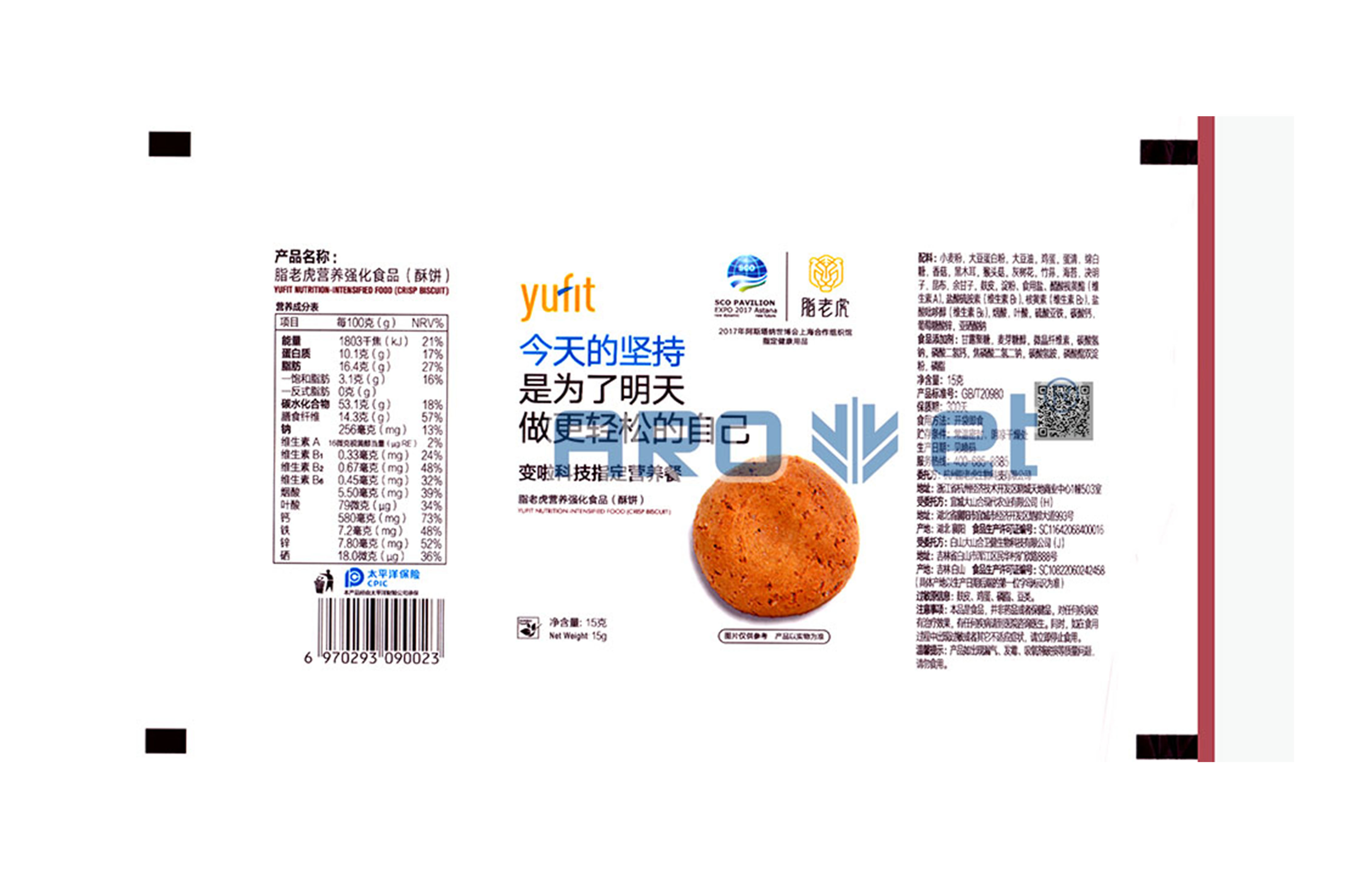 R23118云顶集团高精喷印可变数据喷印系统 Tehnical Parameters