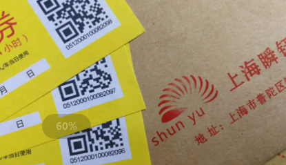 喷码机泛起喷印不清晰情形怎么解决？？？？？？？