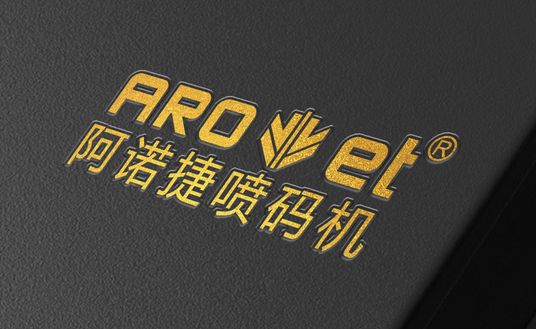 多元化定制3118云顶集团数字局部喷码机