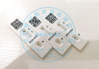新冠核酸试剂卡喷码机，，，，，，助力抗击新冠疫情