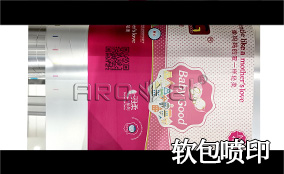 R33118云顶集团高精高速喷印可变数据喷印系统 Tehnical Parameters