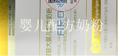 “一物一码”奶粉溯源，，，，，，让每个宝宝吃上定心奶