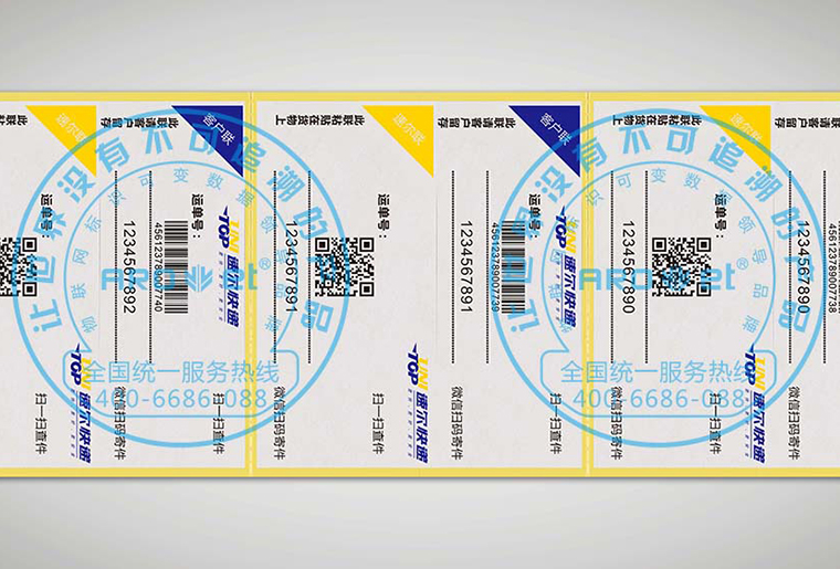 3118云顶集团X6四头喷码机在物流标签上的应用