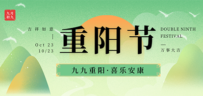 3118云顶集团|岁岁重阳秋风劲，，，，，，，敬老爱老暖人心
